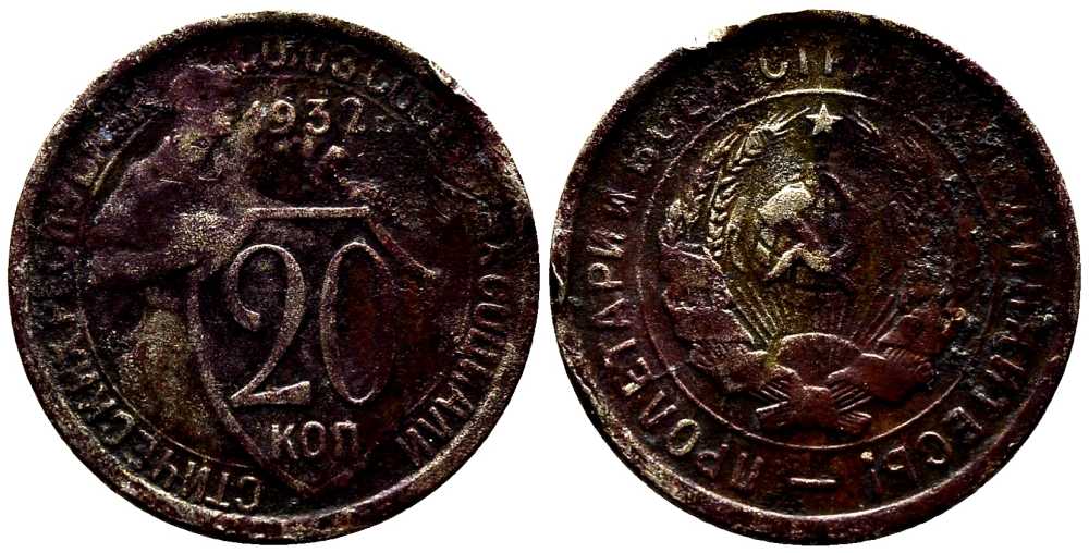 СССР 20 КОПЕЕК 1932 Федорин 25 мельхиор 201-738