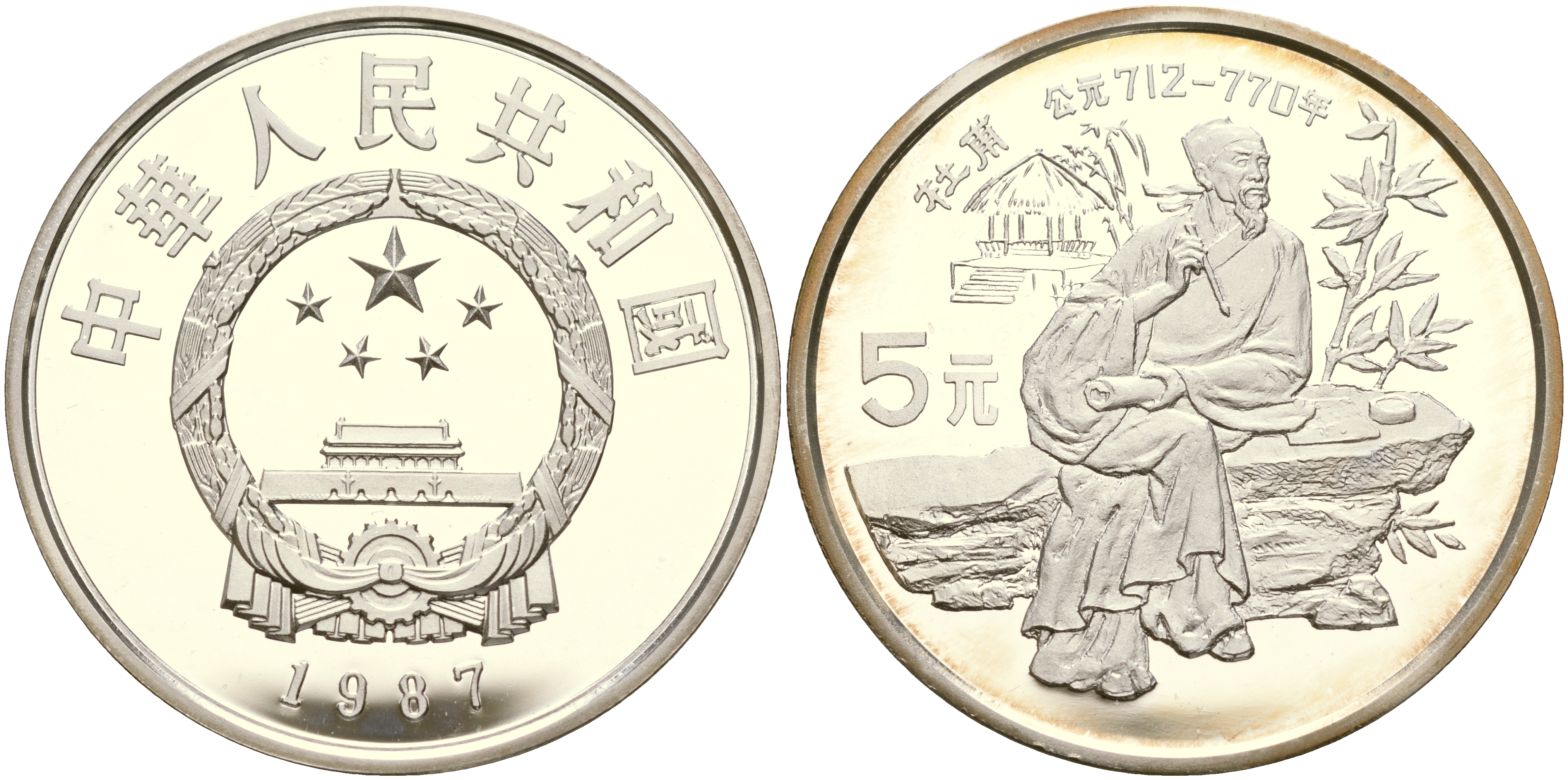 Китай набор из 40 монет по 5 юаней 1984-1993 серия история Китая серебро PROOF 8-1-06-02