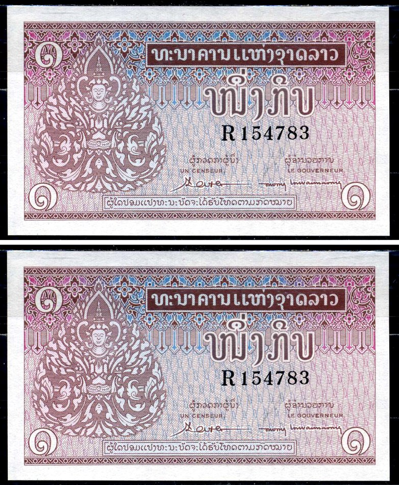 Лаос 1 кип ND (1962) Pick 8 b бумага UNC (пресс) 2196-13-3-1