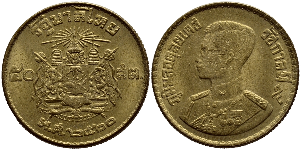 ТАИЛАНД 50 САТАНГОВ = 1/2 БАТА 1957 (2500 ГОД) KM 81 алюминиевая бронза 51-1913