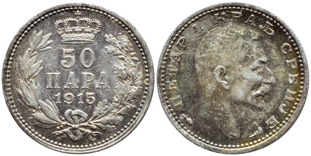 Сербия 50 пара 1915 Петер I (1903-1918), без подписи дизайнера KM 24.2 серебро  UNC  1530-1232