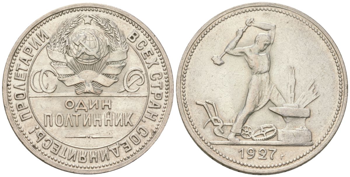 СССР 50 копеек (полтинник) 1927 ПЛ KM 89.2, Федорин 23 серебро 4175-1245