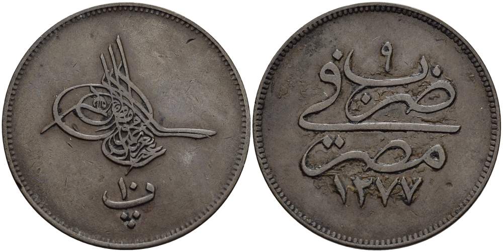 ЕГИПЕТ 10 ПАРА 1868 АН 1277/ ГОД 9, ABDUL AZIZ (1861-1876) KM 241 бронза 4517-135