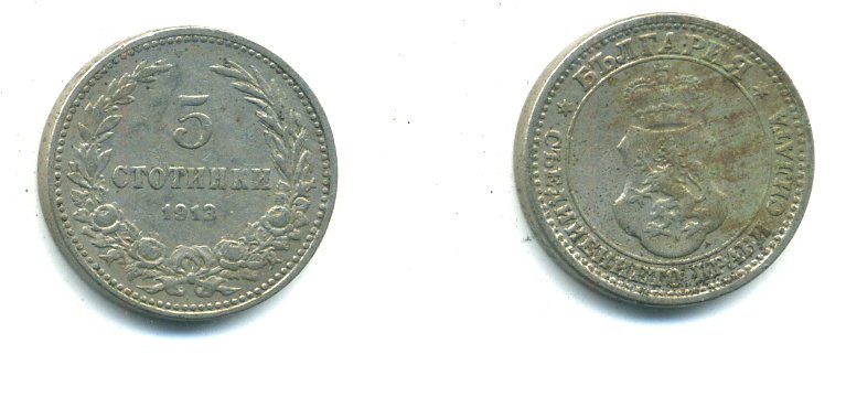 Болгария 5 стотинок 1913 король Фердинанд I (1908-1918) KM 24 медно-никель 57-1248