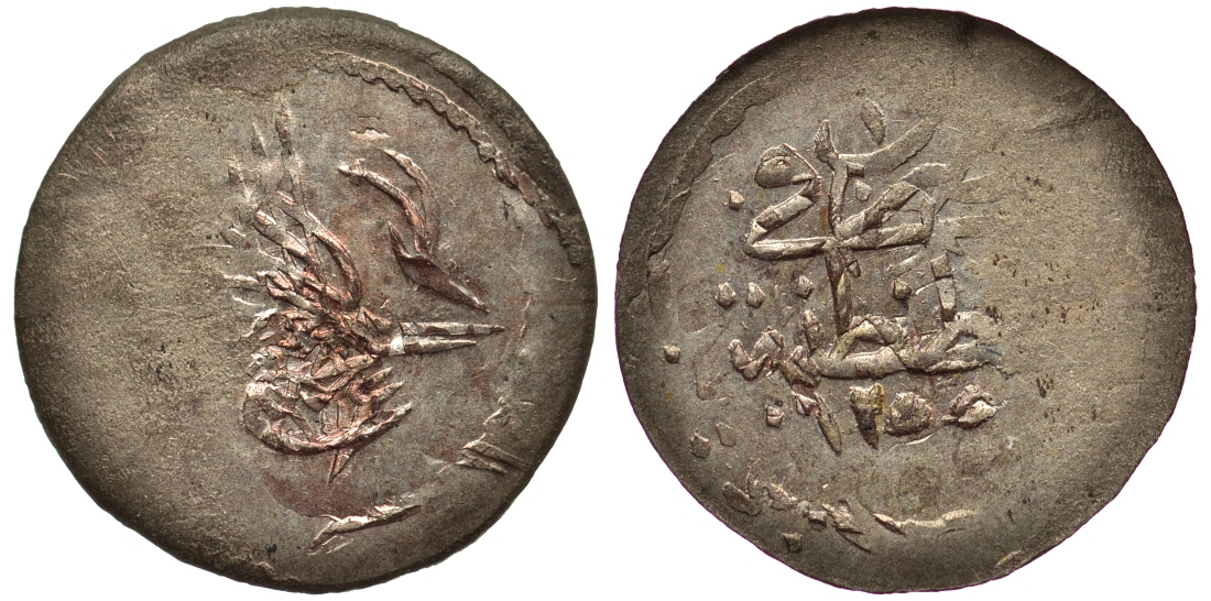 Османская империя (Турция) 1 пара 1255 H год 1 KM 651 серебро 55-1125