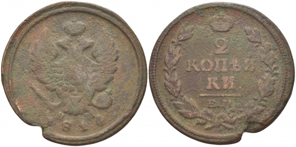 Россия 2 копейки 1814 ЕМ-НМ, Александр I (1801-1825), Екатеринбургский монетный двор Биткин 354 медь 221-242