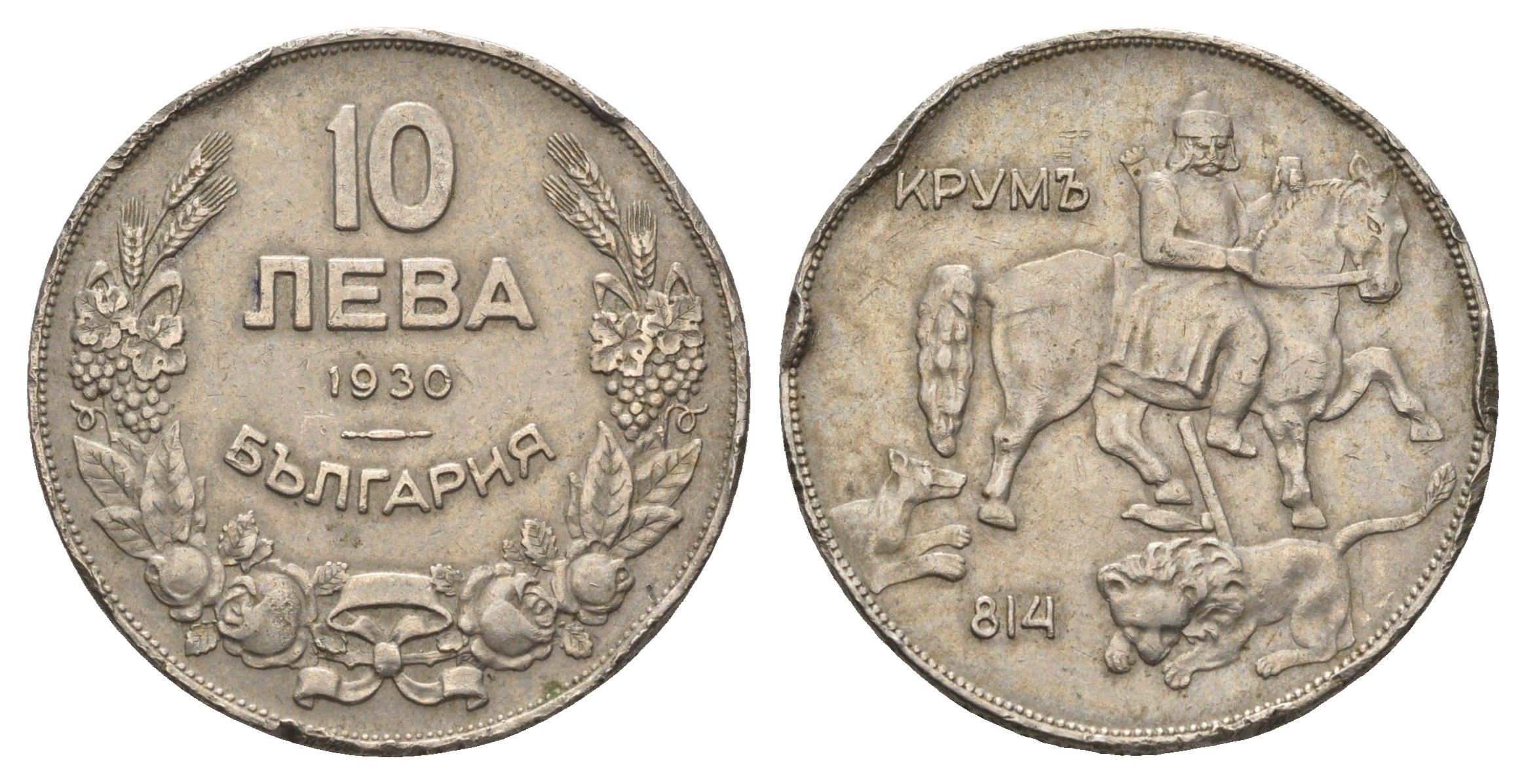 Болгария 10 лева 1930 Крум, хан болгар. Борис III (1918-1943) KM 40 медно-никель 4692-635