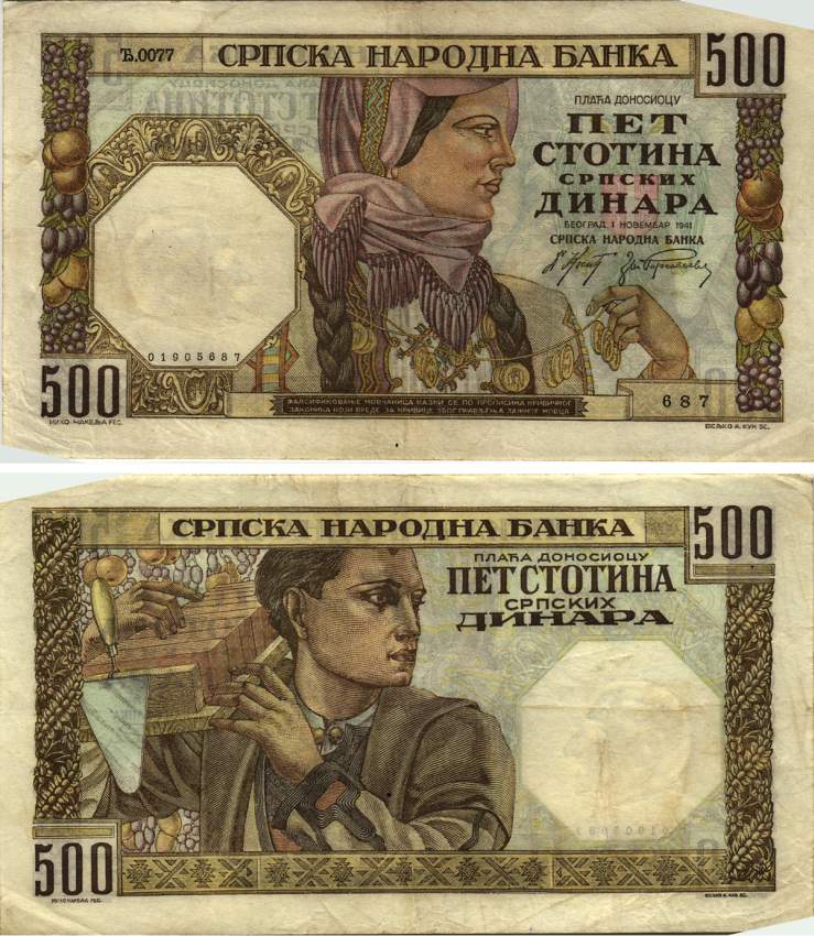 Сербия 500 динаров 1941 женщина в национальном костюме, каменщик, водяной знак Александр I, Немецкая военная администрация Pick 27 a, Rosenberg 605a бумага 8616-35-1-1