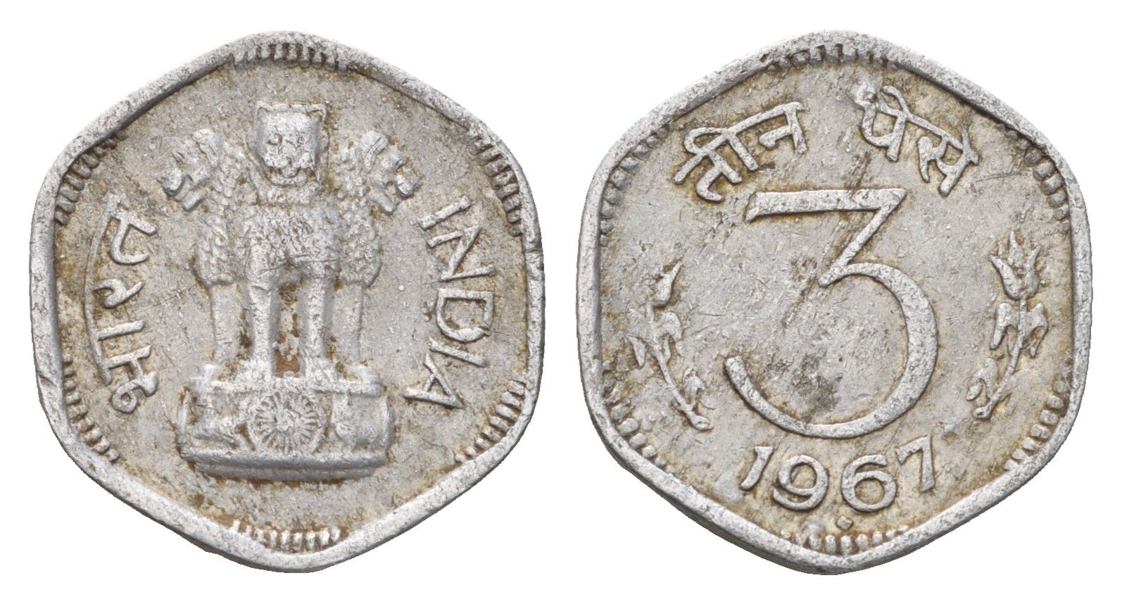 Индия 3 пайса 1967 KM 14.1 алюминий 4674-868