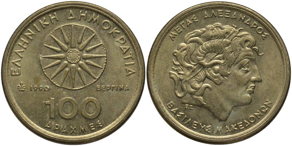 ГРЕЦИЯ 100 ДРАХМ 1990 МАКЕДОНИЯ-АЛЕКСАНДР ВЕЛИКИЙ KM 159 латунь 69-734