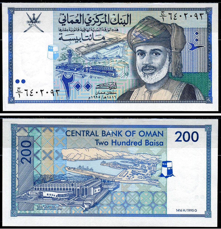 Оман 200 байса 1995 Pick 32 бумага UNC (пресс) 8603-21-1-2