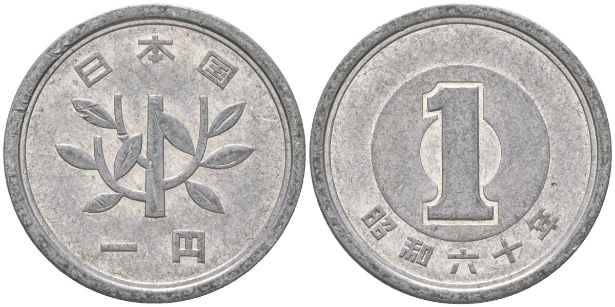 Япония 1 йена 1985 Yr. 60, Хирохито (1925-1989) Y 74 алюминий 4621-414