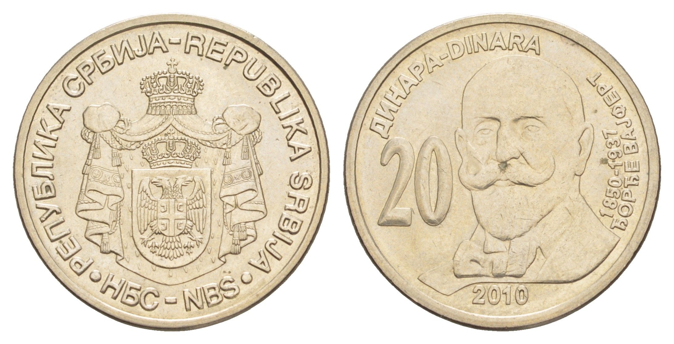 Сербия 20 динаров 2010 160 лет со дня рождения Джорджа Вайферта KM 61 медь цинк никель aUNC 4650-626