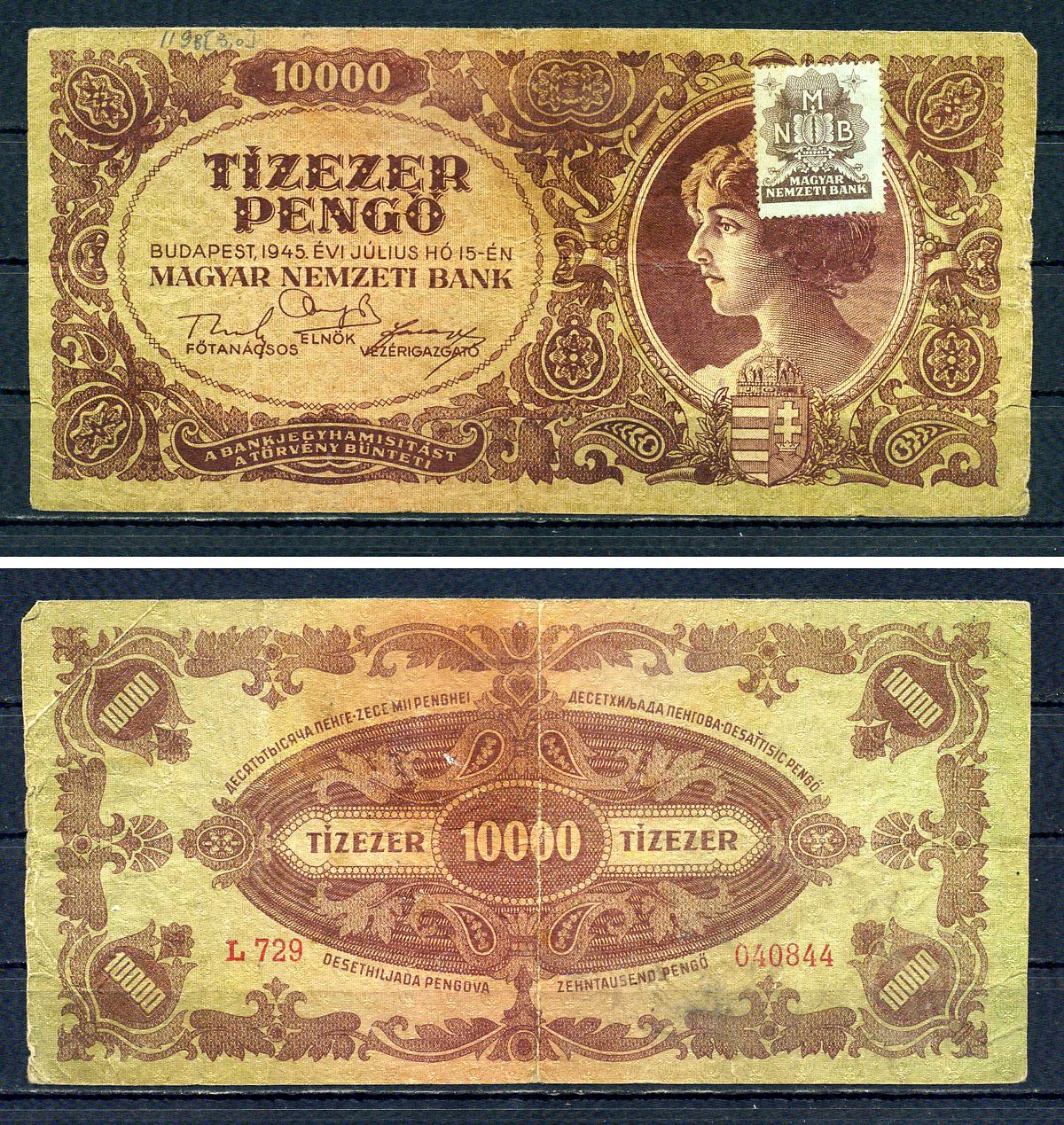 Венгрия 10000 пенге 1945 со штампом-маркой Pick 119 b бумага 7487-11-1-2