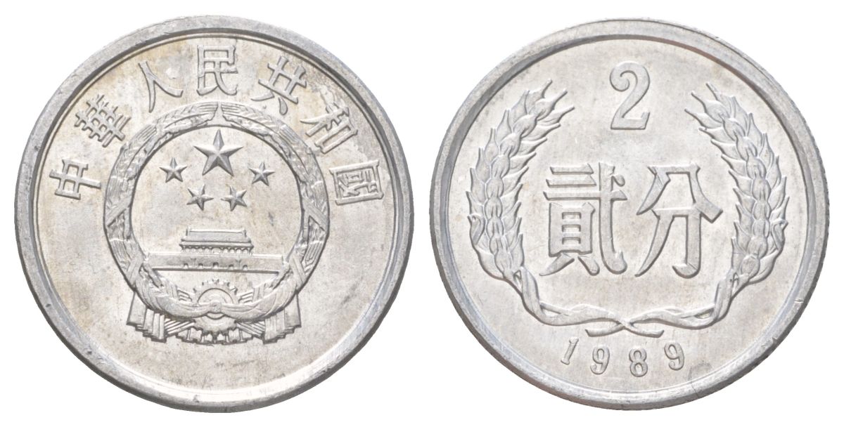 Китай 2 фэня 1989 KM 2 алюминий aUNC 4627-931