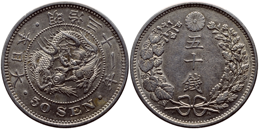 Япония 50 сен 1898 31 год, император Мэйдзи (1867-1912) KM 25 серебро 3896-511