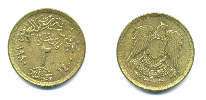 ЕГИПЕТ 2 ПИАСТРА 1980 KM 500 алюминиевая бронза 04-223