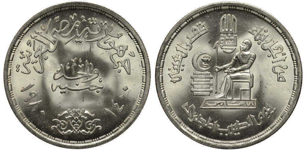 Египет 1 фунт 1980 АН1400, день врача KM 511 серебро UNC 1519-722