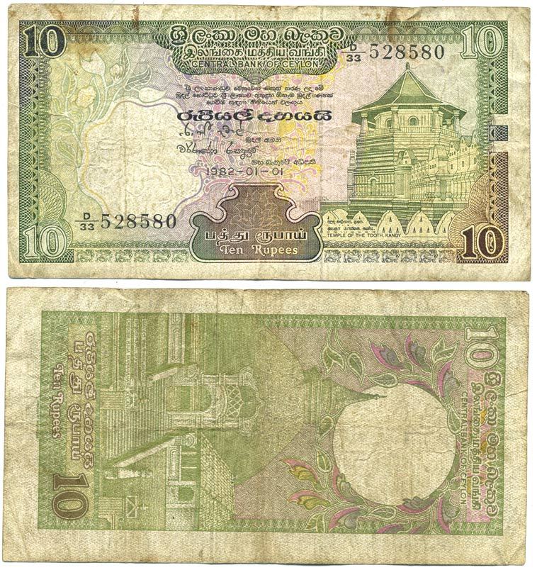 ЦЕЙЛОН 10 РУПИЙ 1982 Pick 92а бумага 7547-5-3