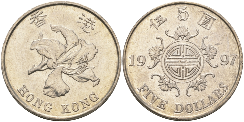 Гонконг 5 долларов 1997 KM 65 медно-никель aUNC 97-511