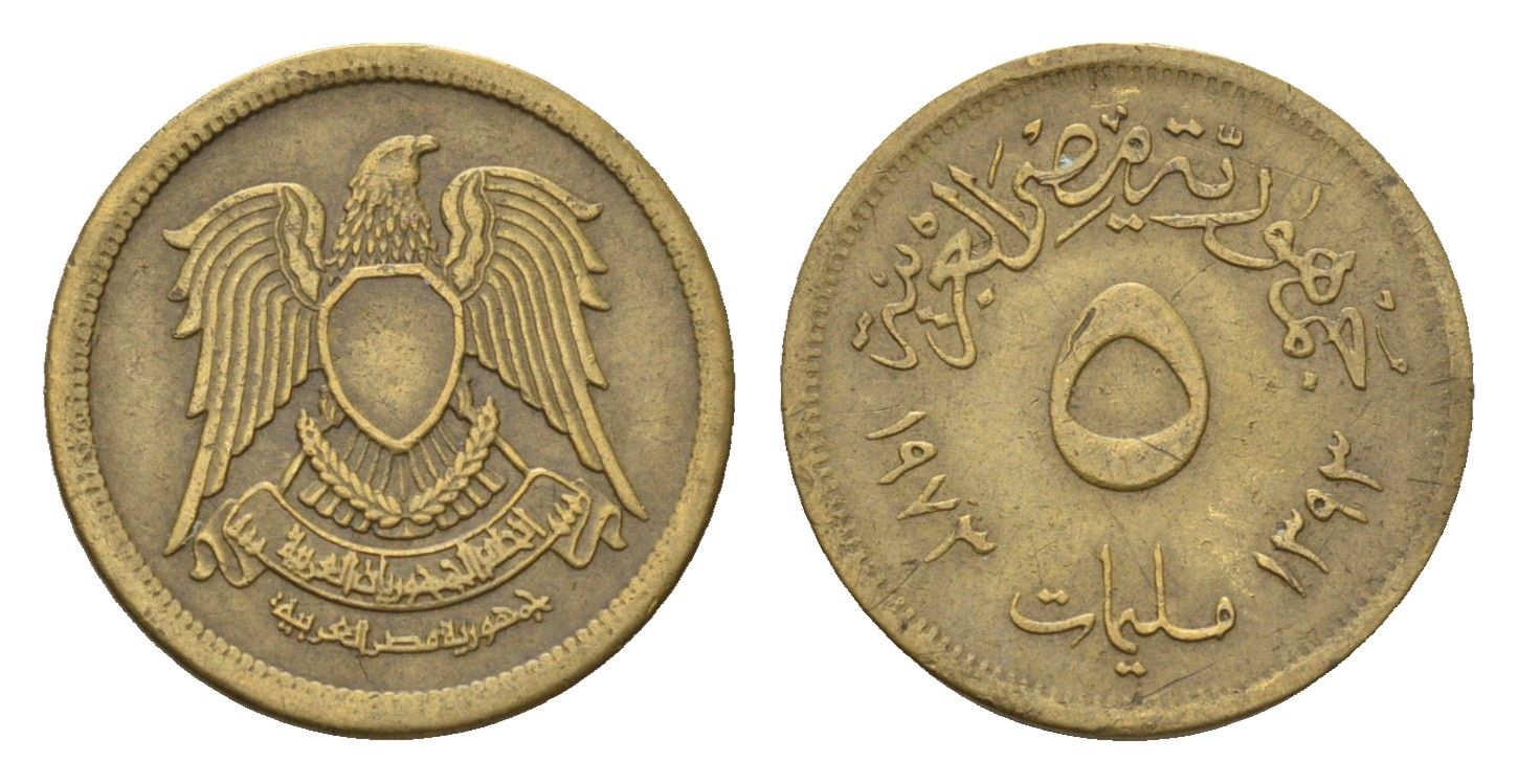Египет 5 миллим 1973 KM 432 алюминиевая бронза 4682-669