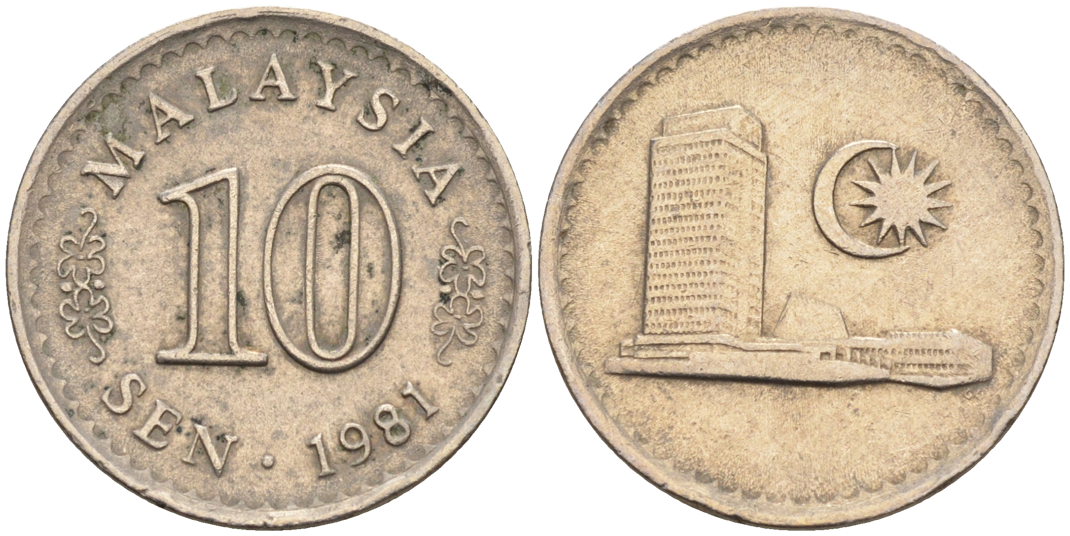 Малайзия 10 сенов 1981 здание Парламента KM 3 медно-никель 4115-243