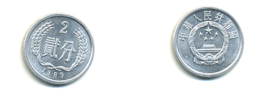 Китай 2 фыня 1989 KM 2 алюминий 56-1454