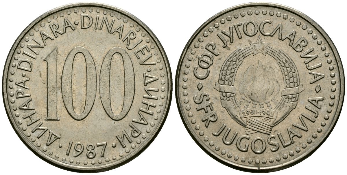 Югославия 100 динаров 1987 KM 114 медь никель цинк 4137-212