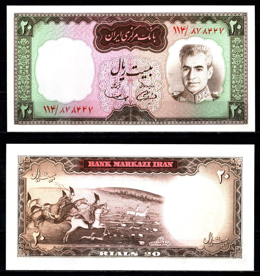 Иран 20 риалов ND (1969) Pick 84 бумага UNC (пресс) 7221-15-3-1