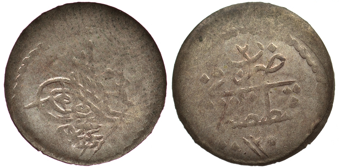 Османская империя (Турция) 1 пара 1255 H год 2 KM 651 серебро 55-1145