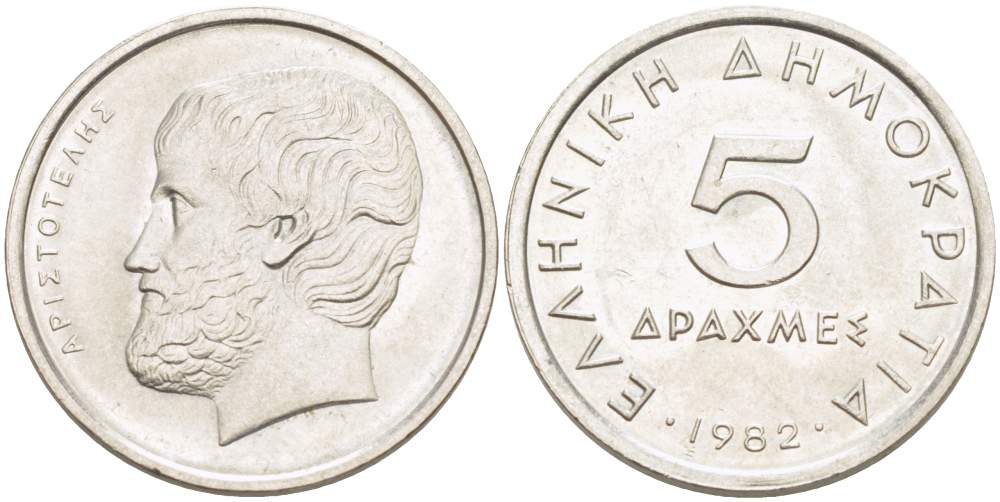 Греция 5 драхм 1982 Аристотель KM 131 медно-никель 4523-531