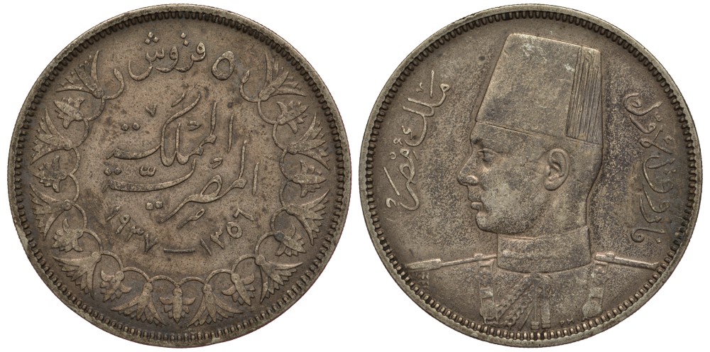 Египет 5 пиастров 1937 АН1356, Фарук (1936-1952) KM 366 серебро 603-514