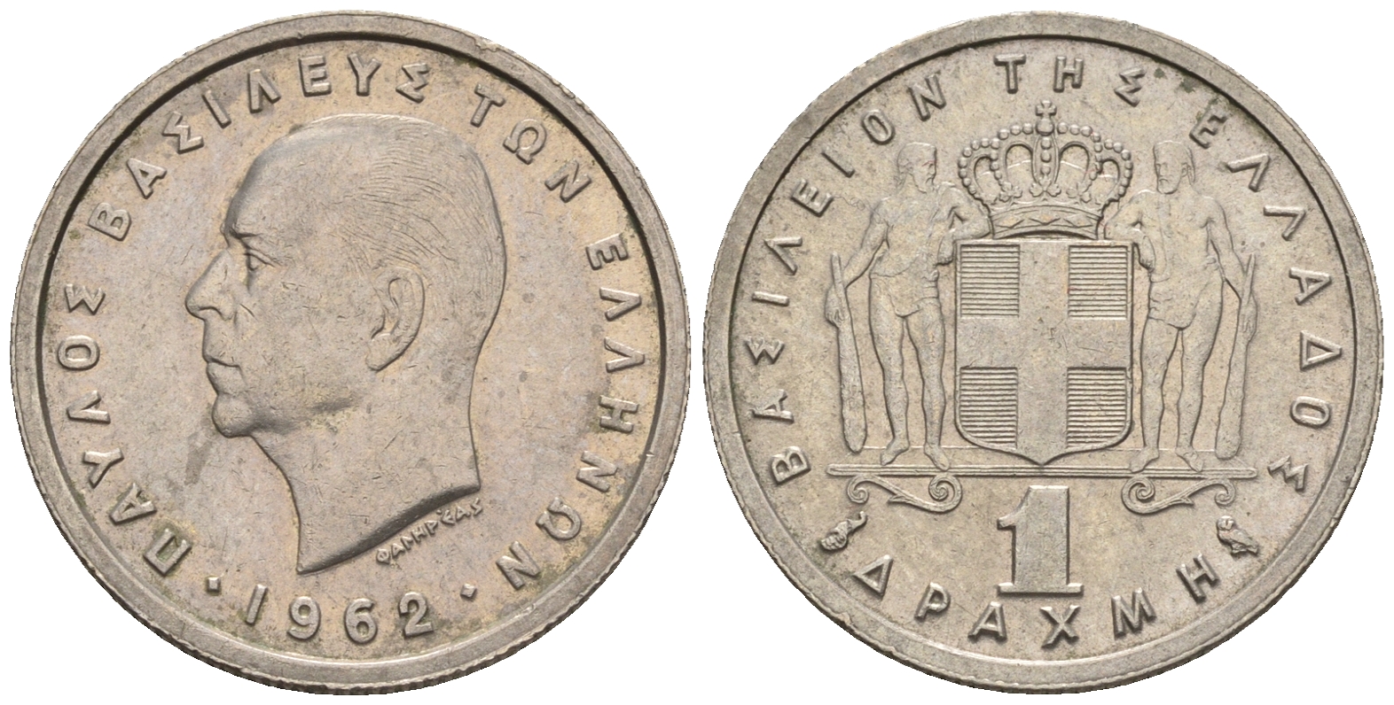 Греция 1 драхма 1962 Павел I (1947-1964) KM 81 медно-никель 87-617