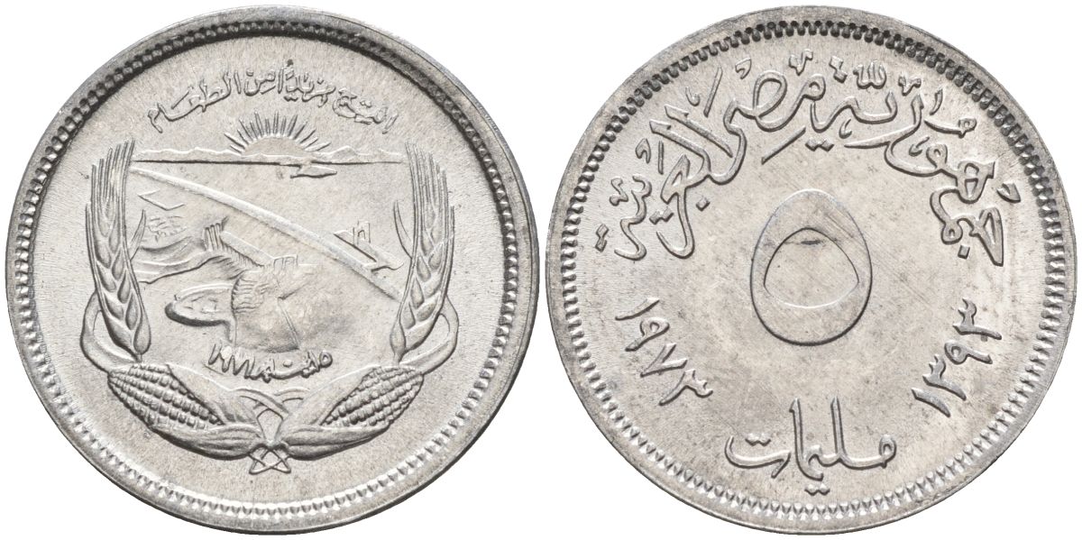 Египет 5 миллимов 1973 ФАО KM 433 алюминий aUNC 4153-622