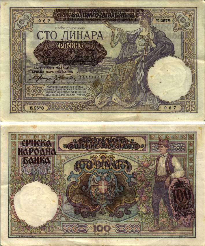 Сербия 100 динаров 1941 надпечатка на 100 динарах Югославии 1929 года, Немецкая военная администрация, в/з профиль Александра I Pick 23, Rosenberg 601 бумага 8616-20-1-2