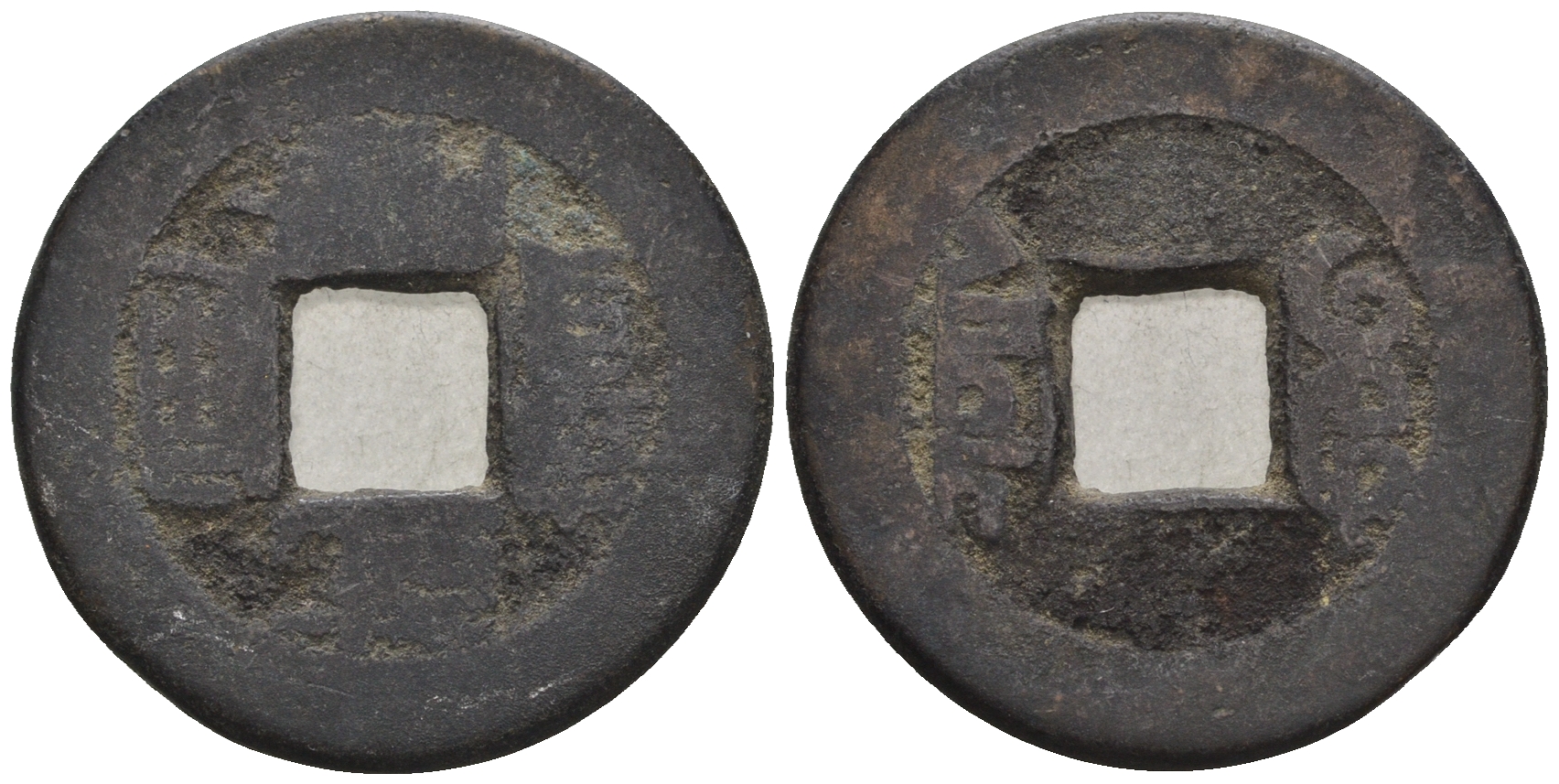 Китай 1 кэш ND (XVII-XX век) 3,6 гр бронза 4610-212