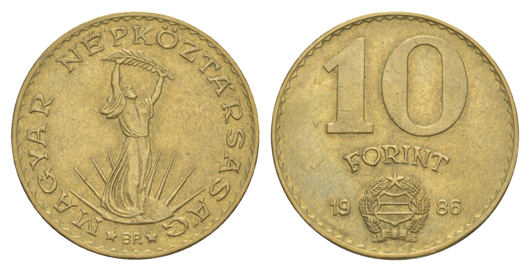 Венгрия 10 форинтов 1986 BP, Статуя свободы KM 636 алюминиевая бронза 4648-954