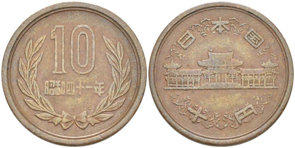 ЯПОНИЯ 10 ЙЕН 1966 ГОД 41, ИМПЕРАТОР ХИРОХИТО СЁВА (1926-1989) KM 73а бронза 4514-233