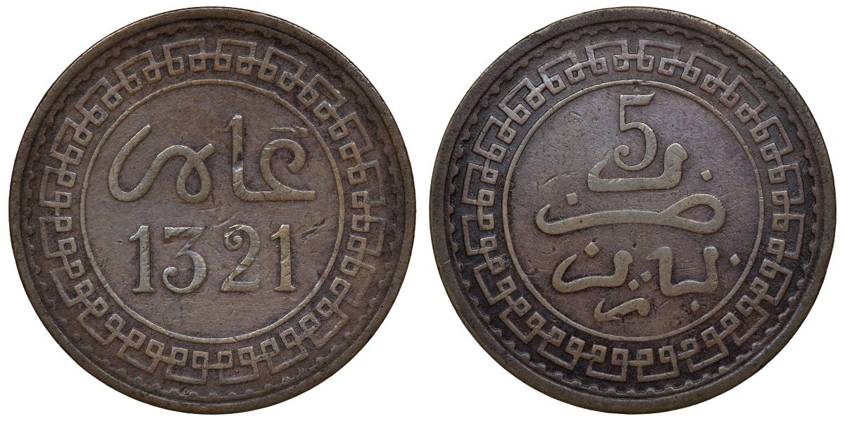 Марокко 5 мазунас 1903 AH 1321, мондвор Париж Y 16.3 бронза 51-2626