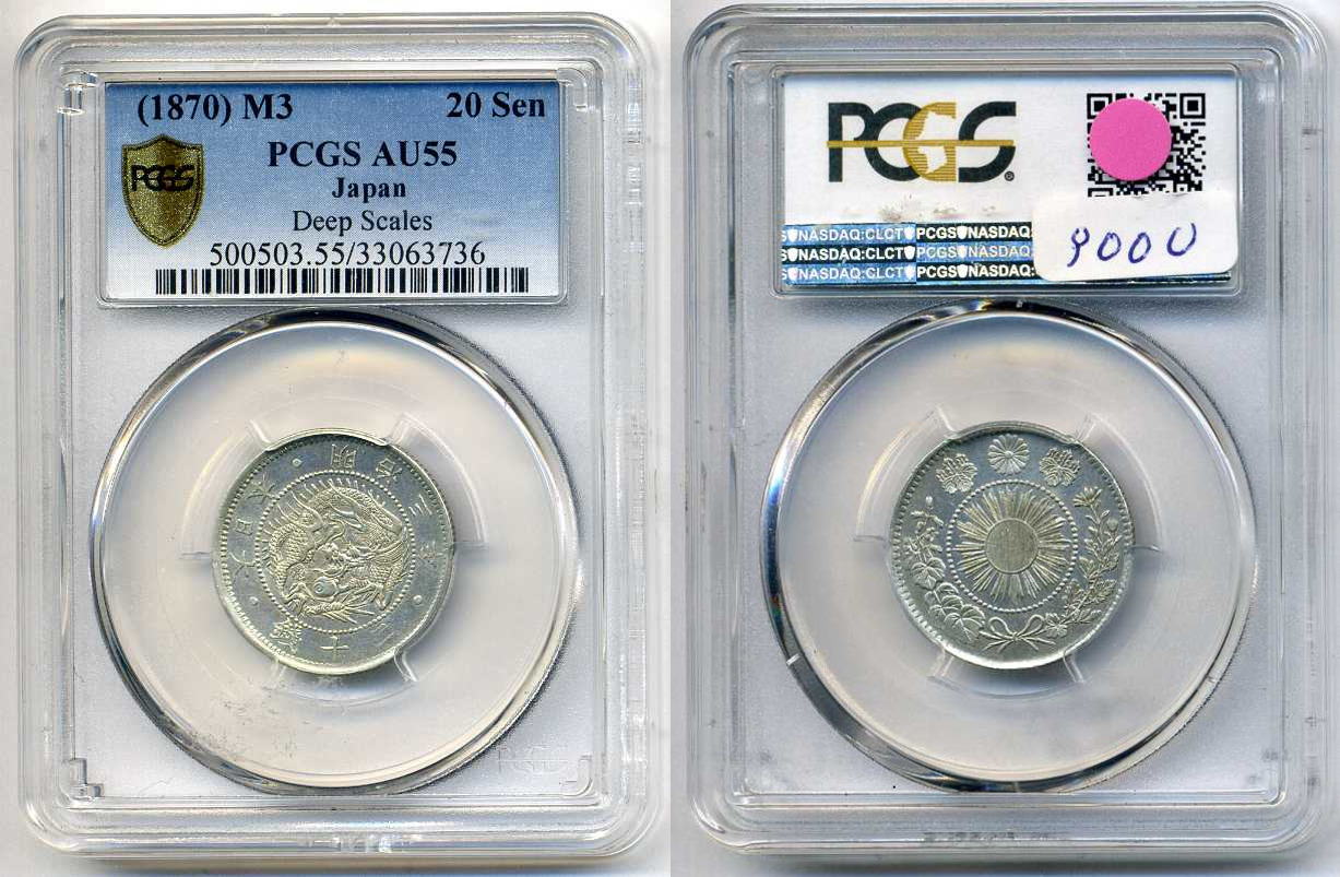 Япония 20 сен 1870 год 3, Император Мэйдзи (Муцухито), в слабе PCGS AU55 KM 3 серебро    15-002-03