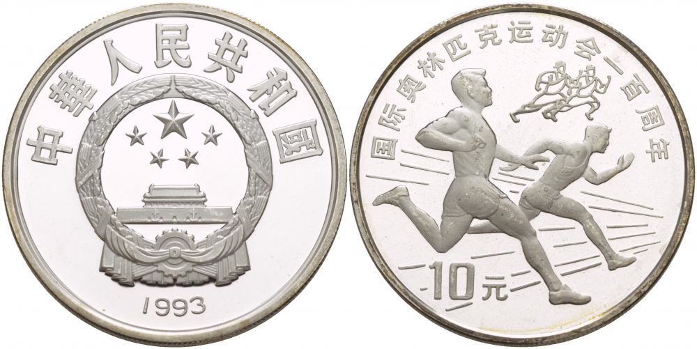 Китай 10 юаней 1993 Олимпийские игры, легкая атлетика, бег KM 525 серебро PROOF 1088-3-63