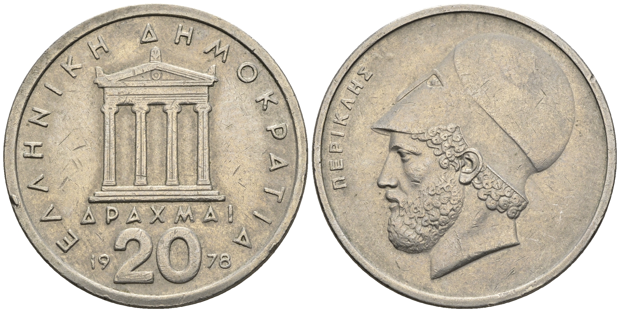 Греция 20 драхм 1978 Перикл, пантеон KM 120 медно-никель 177-433