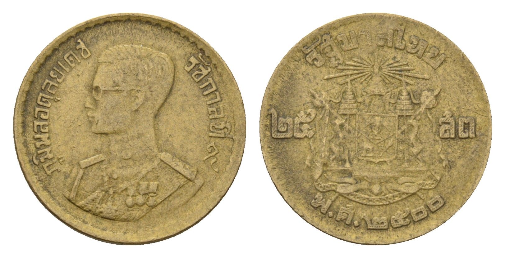 Таиланд 25 сатангов 1957 ВЕ 2500, Рама IX (1946-2016) Y 80 алюминиевая бронза 4674-629