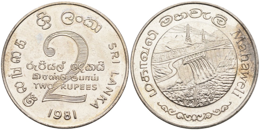 ШРИ-ЛАНКА 2 РУПИИ 1995 ПЛОТИНА МАХАВЕЛИ, ГИДРОЭНЕРГЕТИКА KM 145 медно-никель 4572-124
