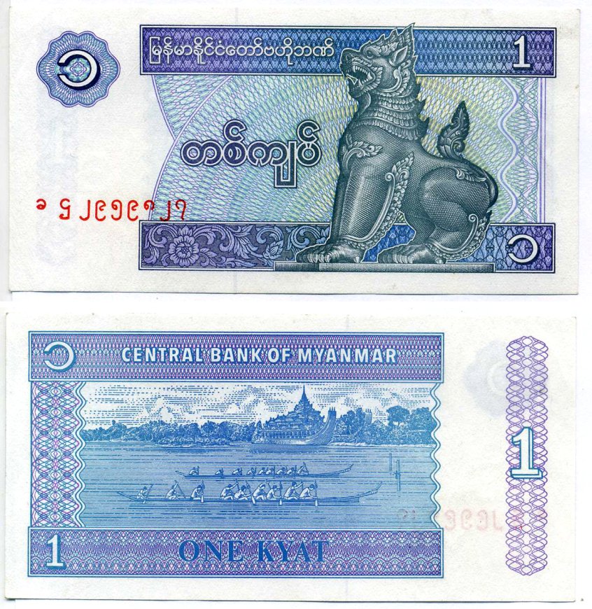 Мьянма 1 кьят 1996 Pick 69 бумага UNC (пресс) 7204-11-1-2