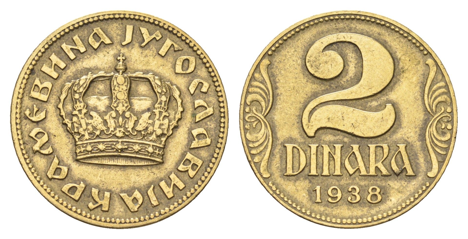 Югославия 2 динара 1938 Большая корона на аверсе, Петр II (1934-1945) KM 20 алюминиевая бронза    4660-446
