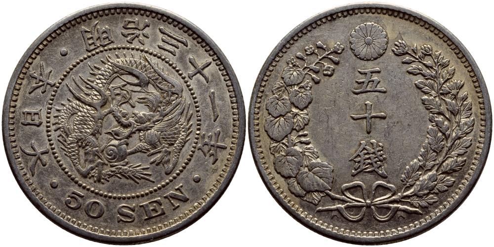 Япония 50 сен 1898 31 год, император Мэйдзи (1867-1912) KM 25 серебро 3896-624