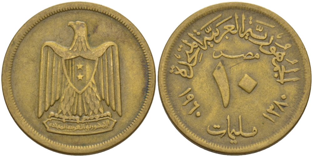 Египет 10 миллимов 1960 AH 1380, орел с щитом на груди KM 395 алюминиевая бронза 31-223