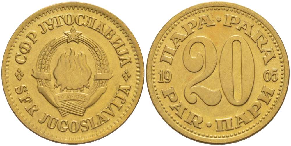 ЮГОСЛАВИЯ 20 ПАРА 1965 СОЦИАЛИСТИЧЕСКАЯ ФЕДЕРАТИВНАЯ РЕСПУБЛИКА KM 45 латунь 4519-646