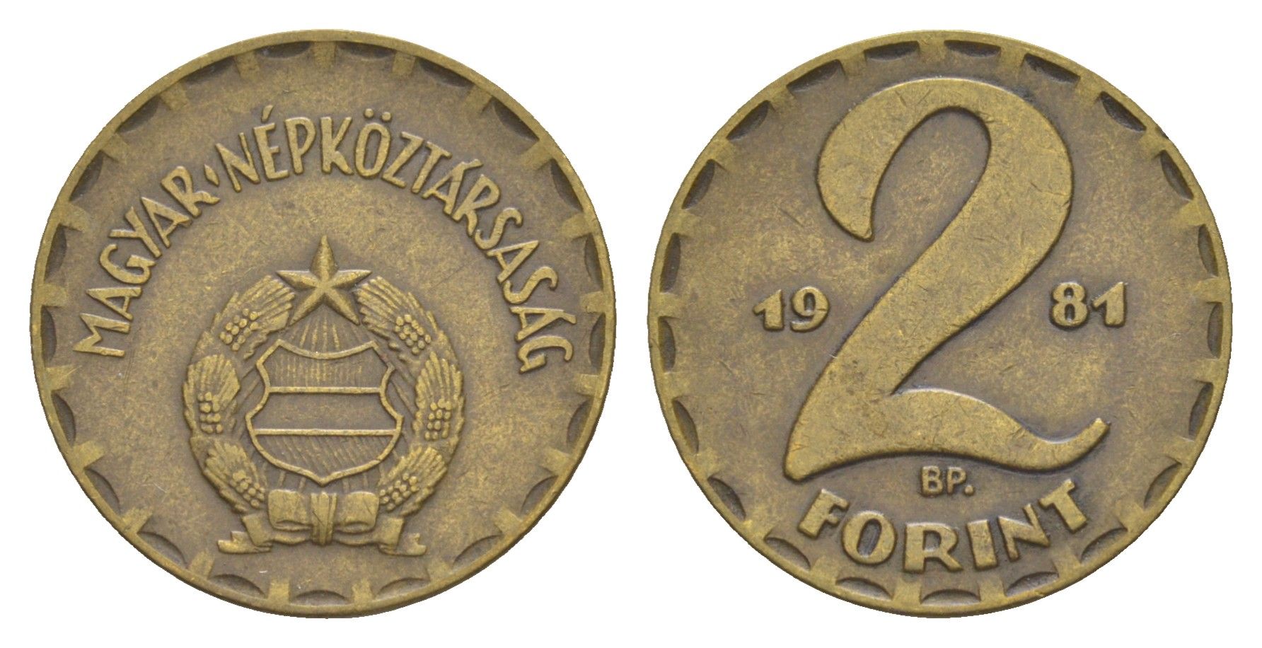 Венгрия 2 форинта 1981 BP KM 591 латунь 4647-731